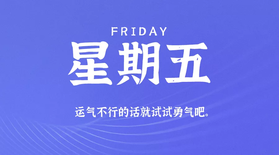 【2020.9.25】60秒读懂世界