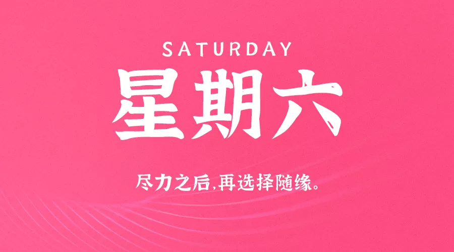 【2020.9.26】60秒读懂世界