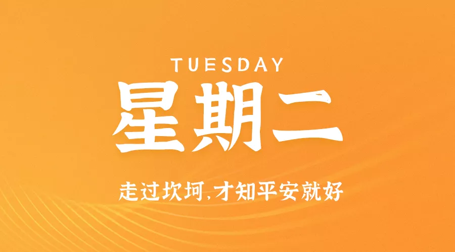【2020.10.6】60秒读懂世界