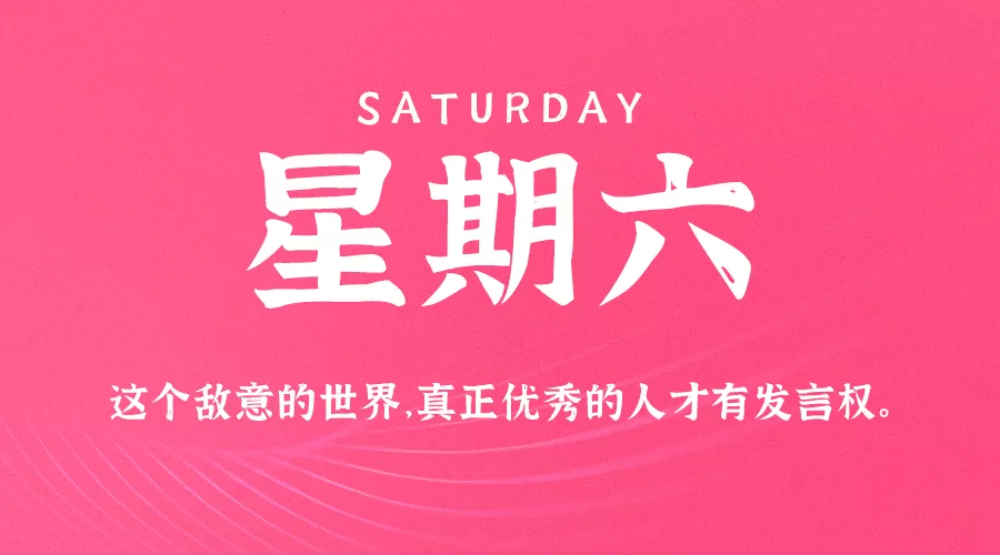 【2020.11.21】60秒读懂世界