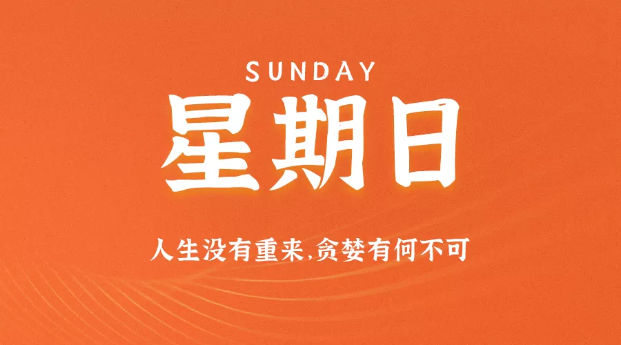 【2020.11.22】60秒读懂世界