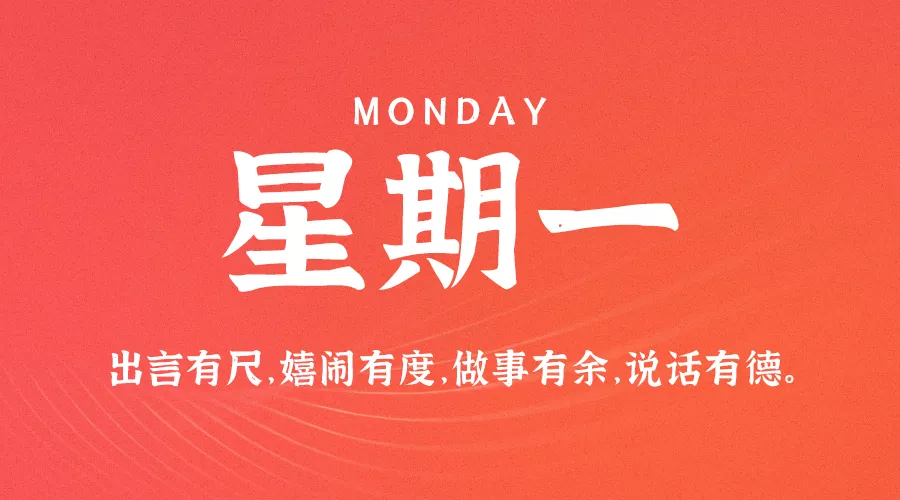 【2020.11.23】60秒读懂世界