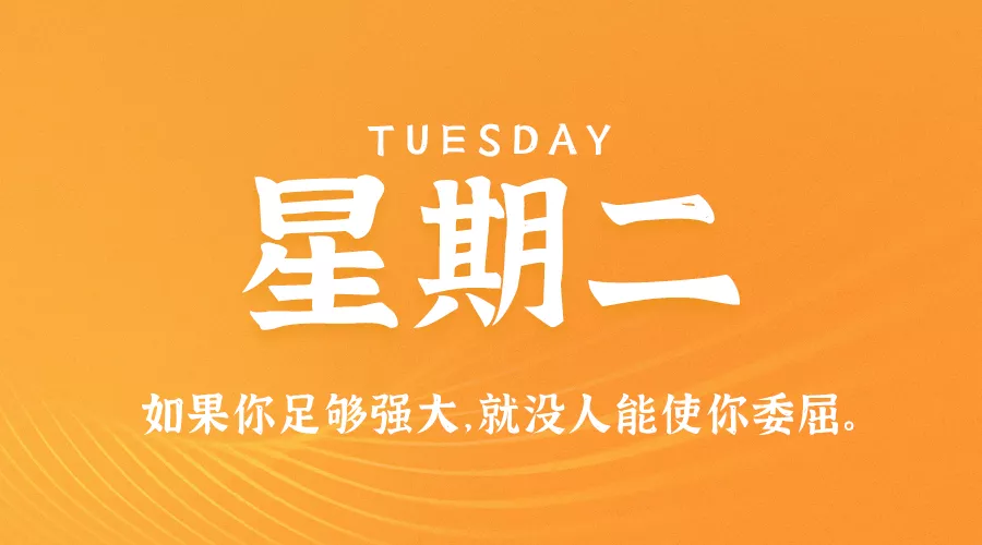 【2021.1.26】60秒读懂世界