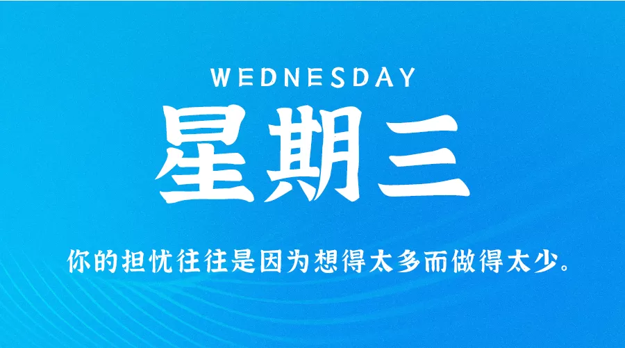 【2021.1.27】60秒读懂世界