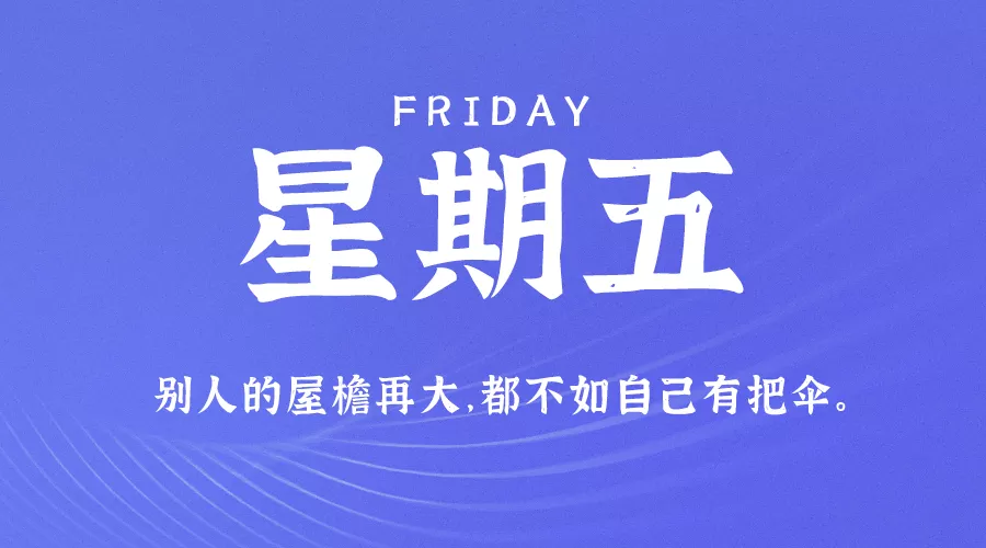 【2021.2.5】60秒读懂世界