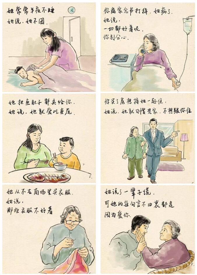 「歌曲分享：记得多陪陪妈妈」