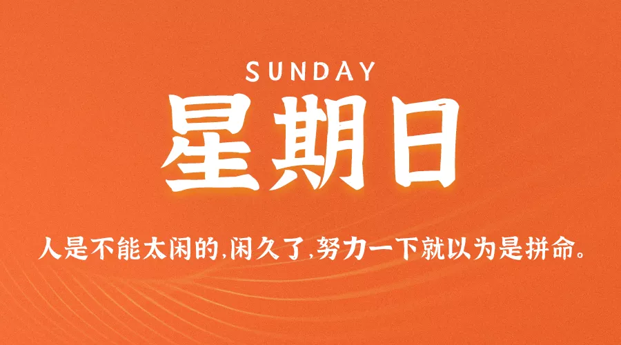 【2021.10.31】60秒读懂世界