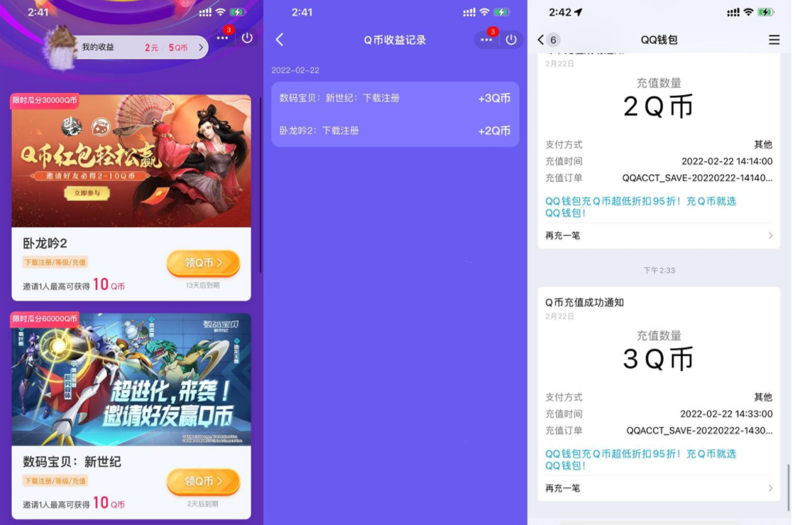 星火联盟邀请新用户注册领Q币