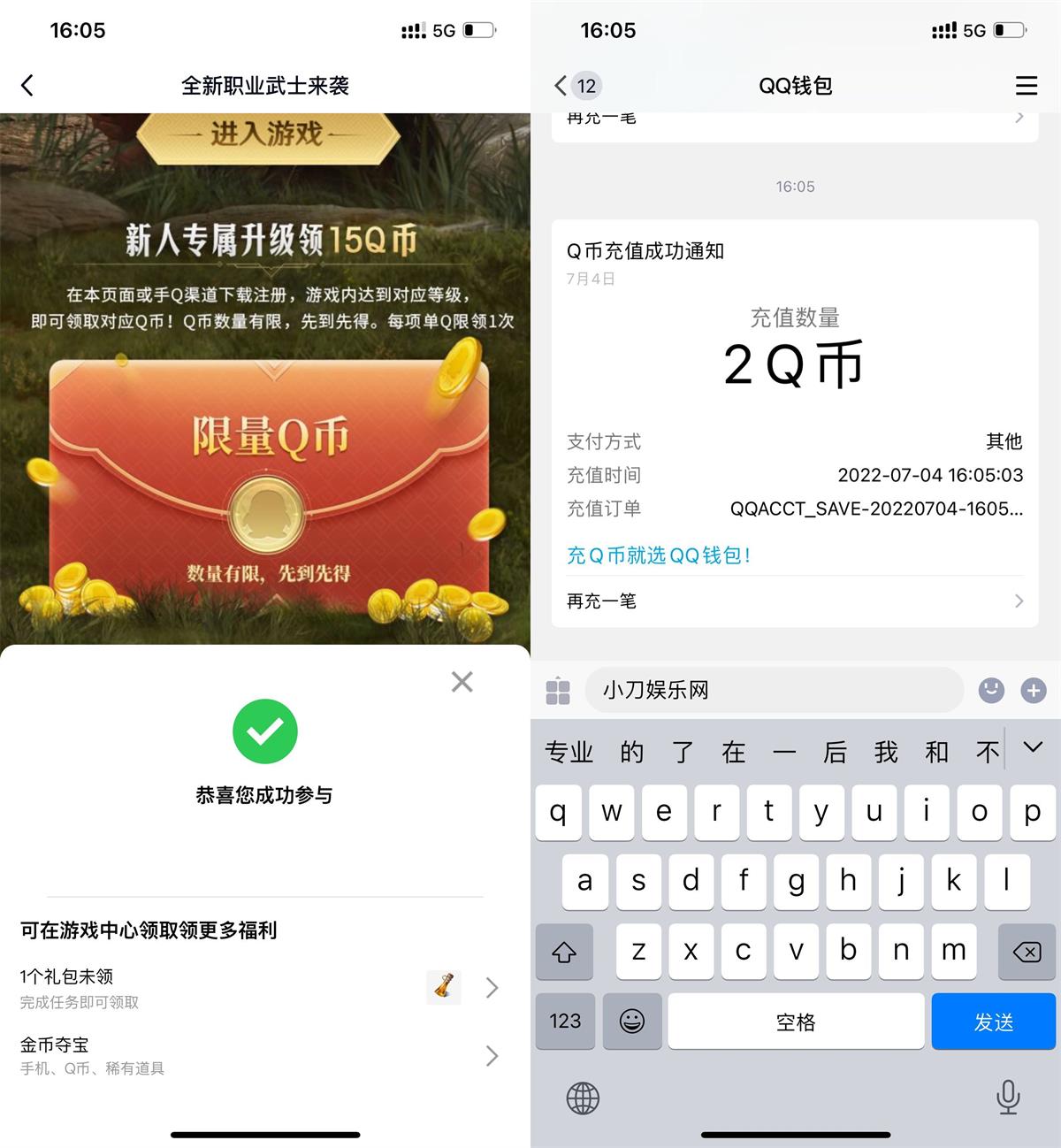 黑色沙漠手游注册升级领取2Q币