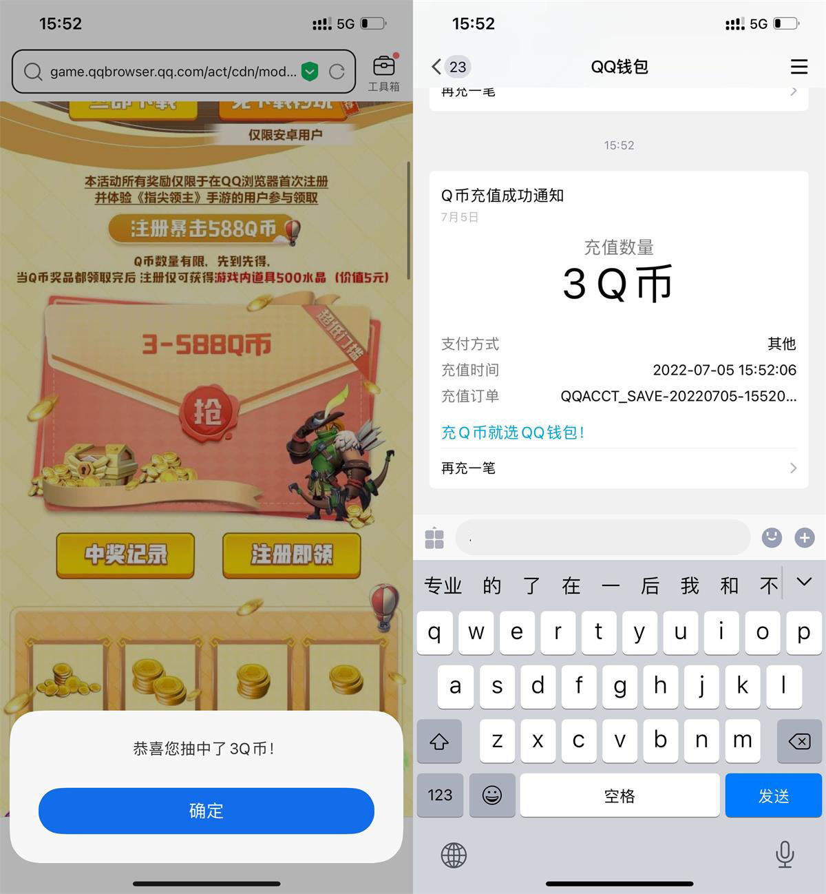 指尖领主新用户注册抽3~588Q币