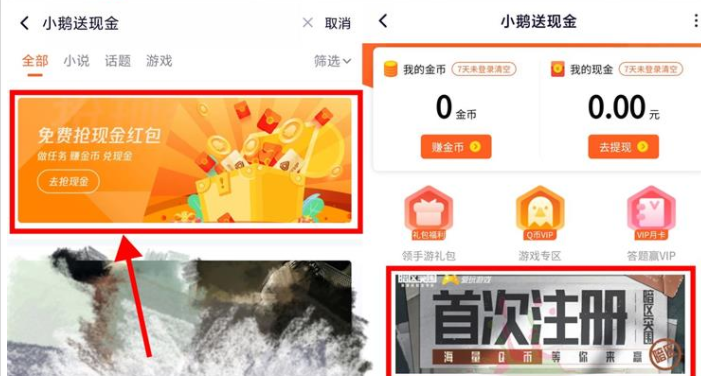 暗区突围新用户注册领取5Q币
