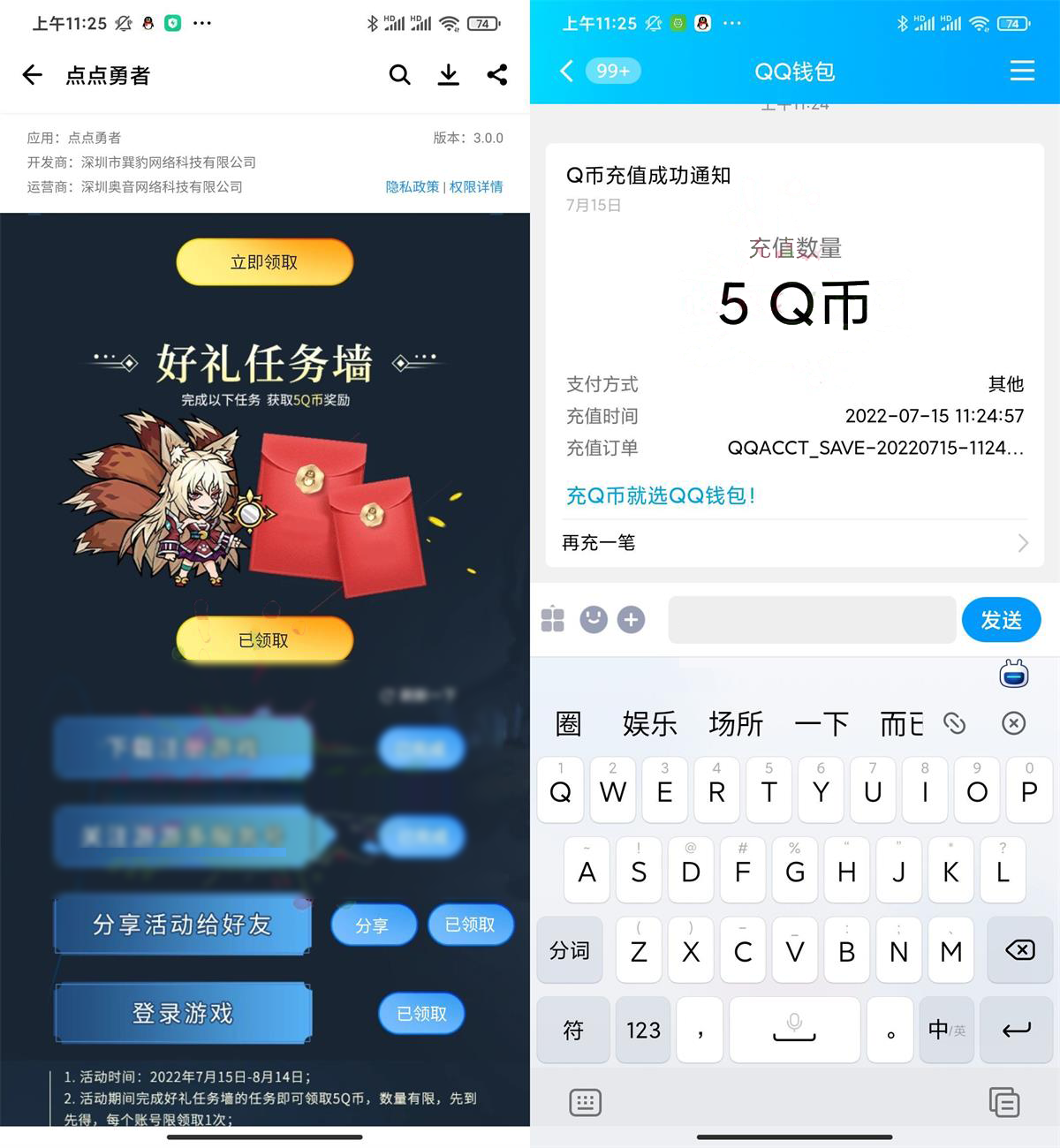 点点勇者注册登录游戏领取5Q币