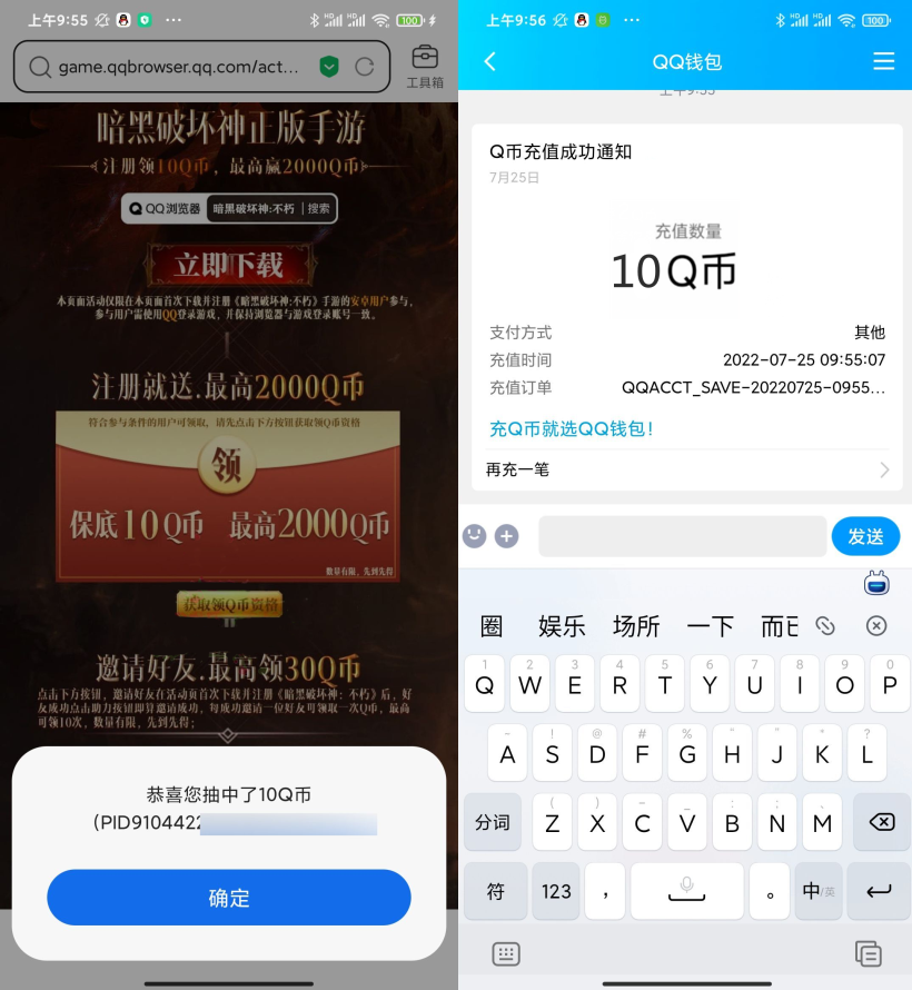 暗黑破坏神新用户注册领10Q币