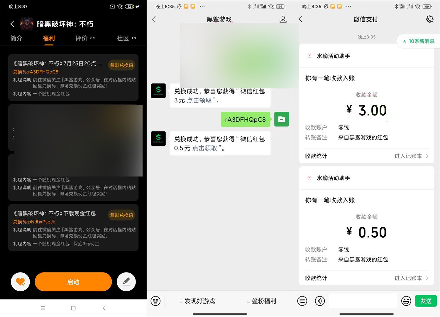 暗黑破坏神下载游戏领3元红包