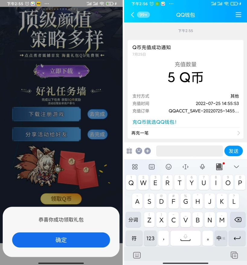点点勇者新用户注册领5Q币