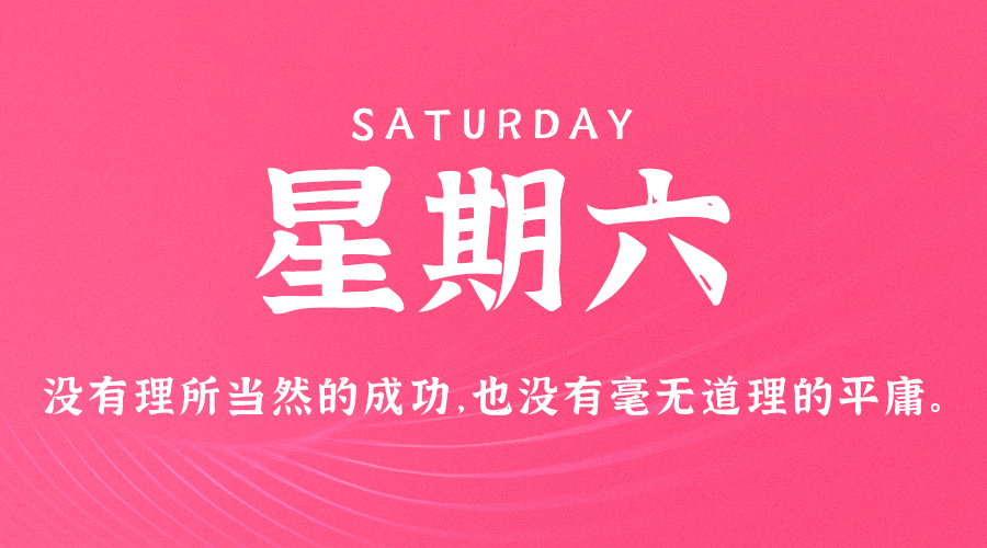【2022.7.30】60秒读懂世界