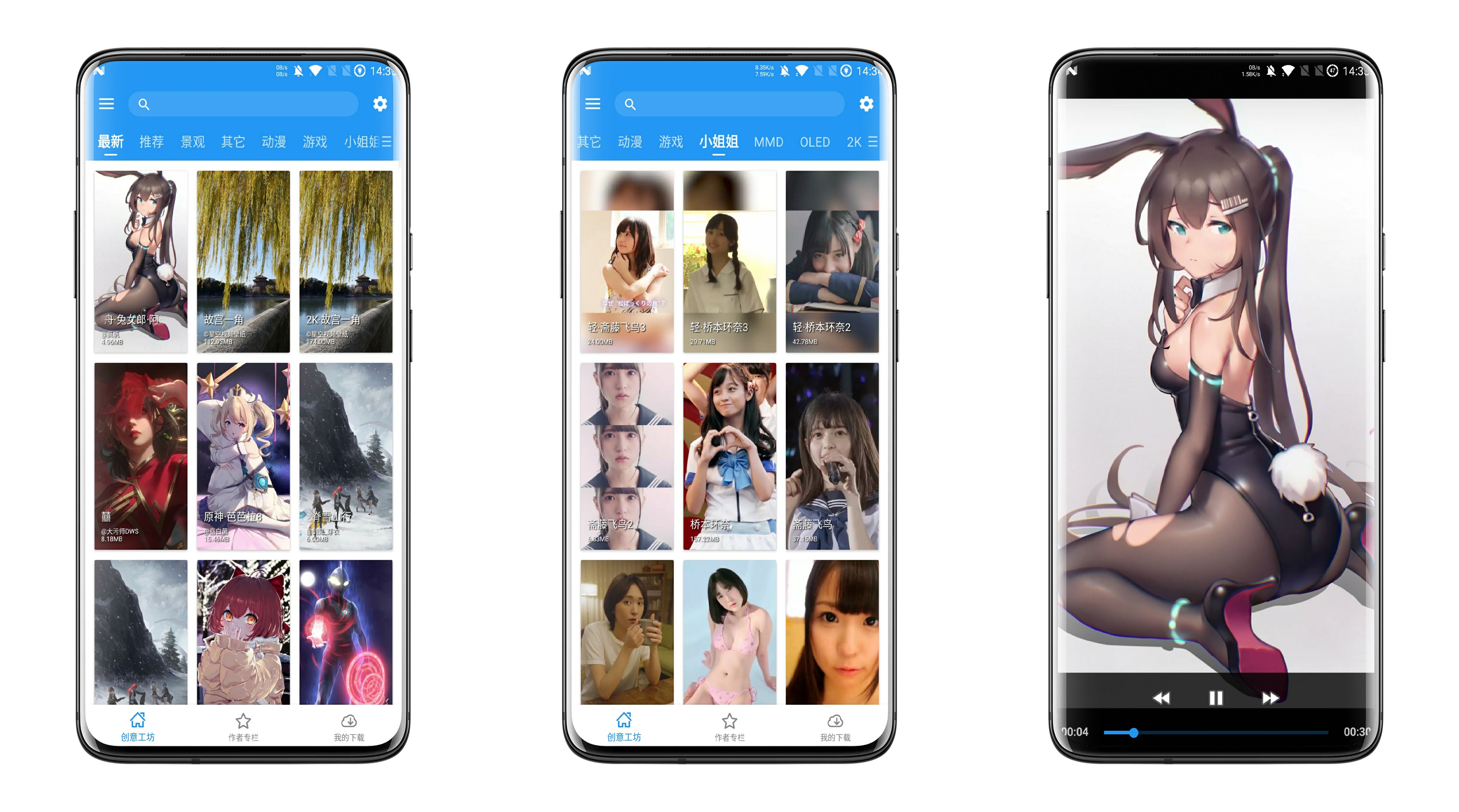 安卓星空视频壁纸v5.16.8绿化版截图1