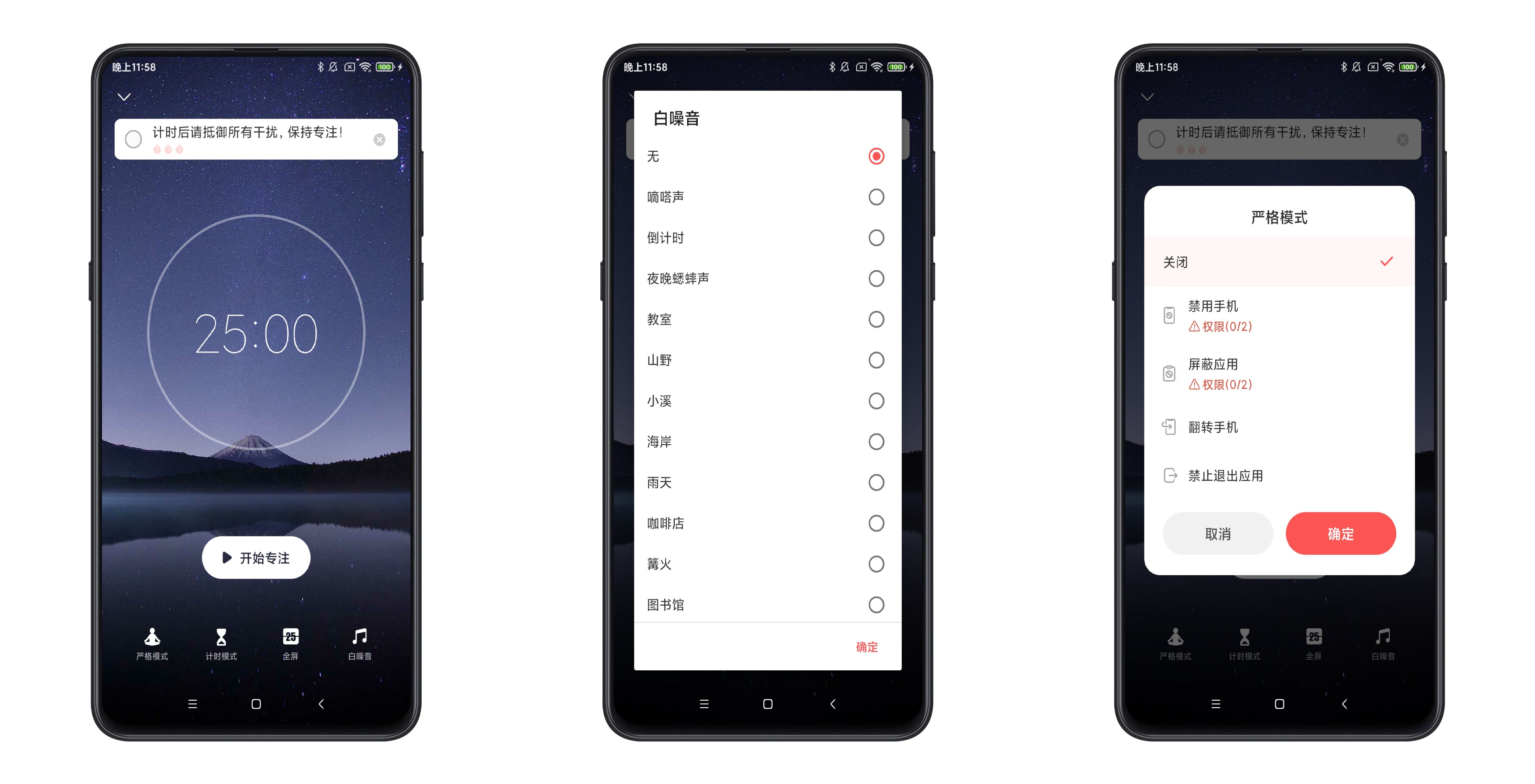 安卓专注清单v13.4绿化版截图1