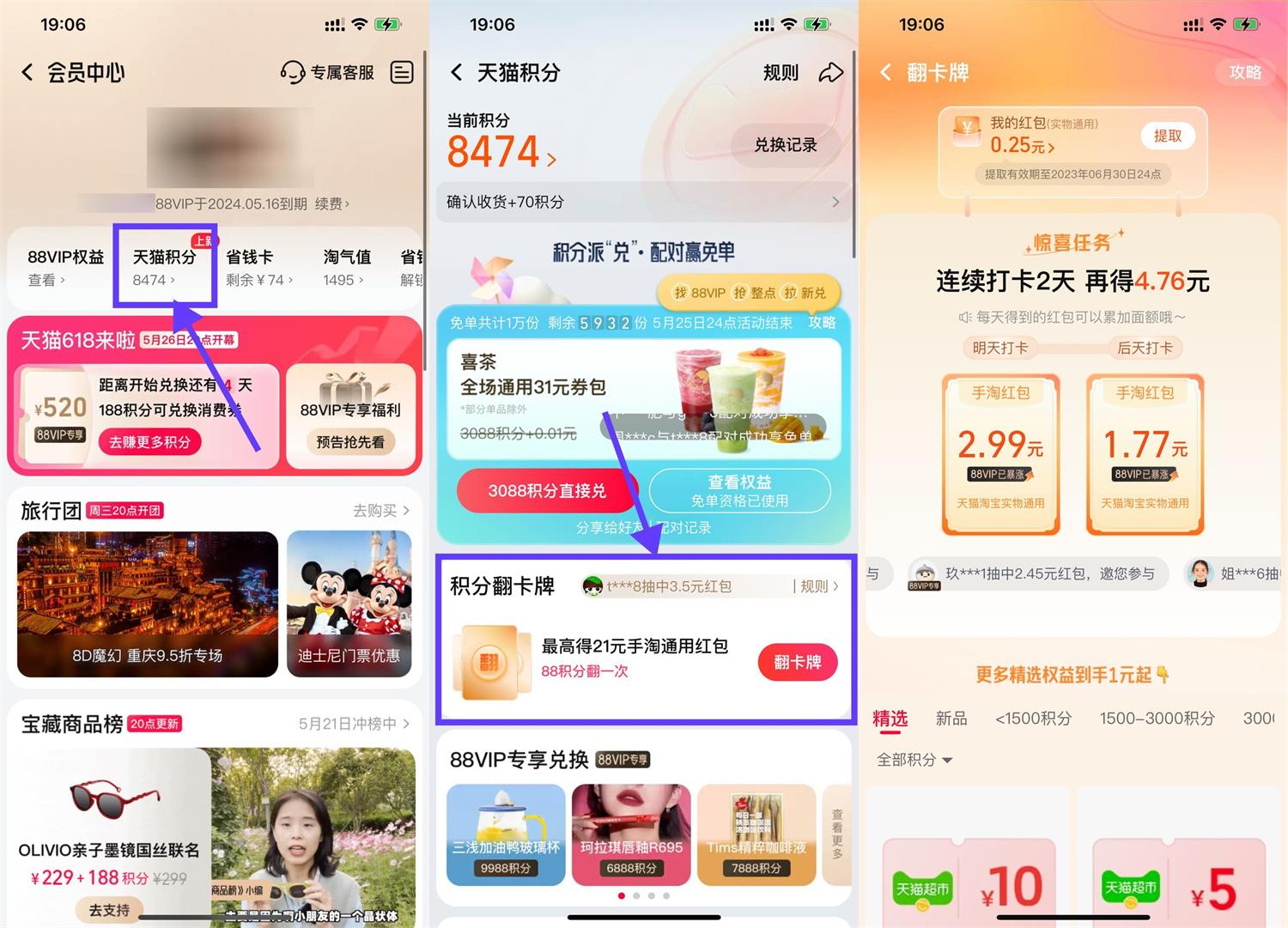 淘宝翻牌抽最高21元购物红包