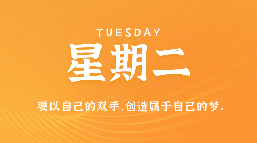【2023.10.25】60秒读懂世界