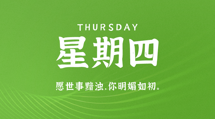 【2023.11.2】60秒读懂世界