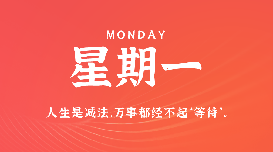 【2023.11.27】60秒读懂世界