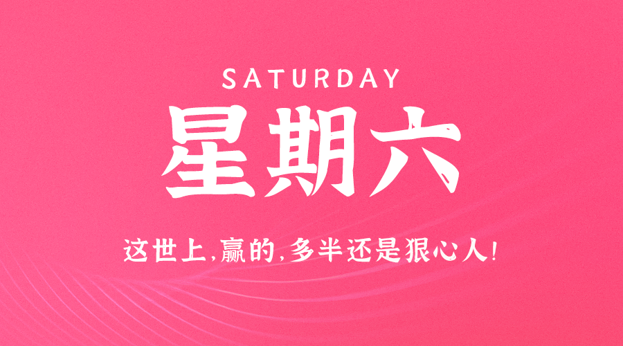 【2024.1.13】60秒读懂世界