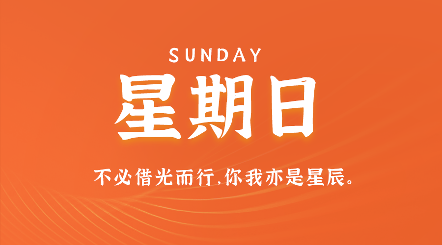 【2024.1.14】60秒读懂世界