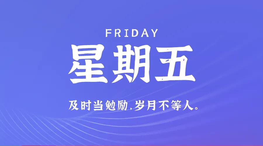 【2024.3.29】60秒读懂世界