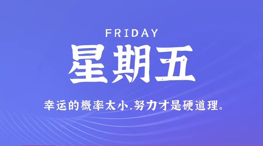 【2024.4.12】60秒读懂世界