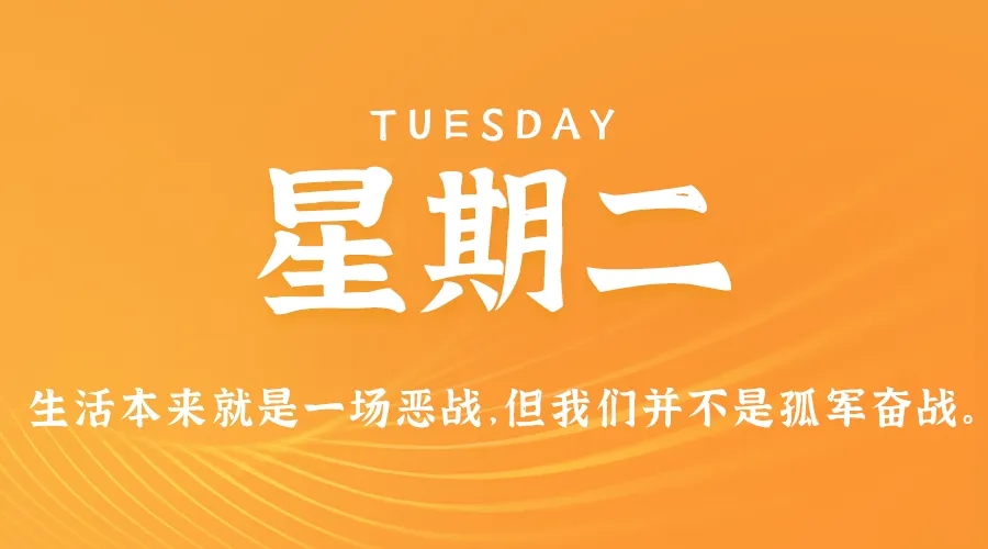 【2024.4.16】60秒读懂世界