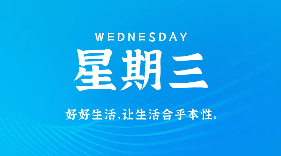 【2024.4.24】60秒读懂世界
