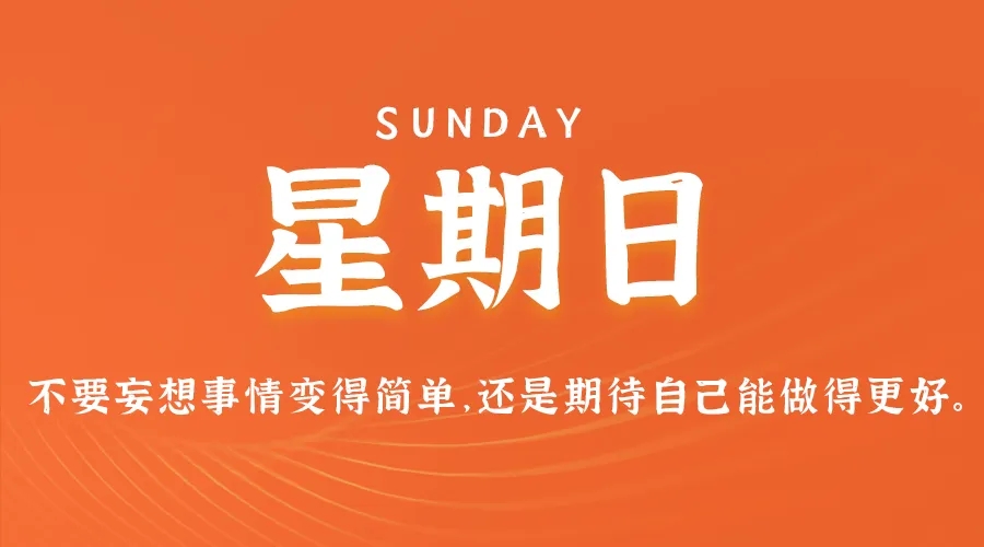 【2024.5.19】60秒读懂世界