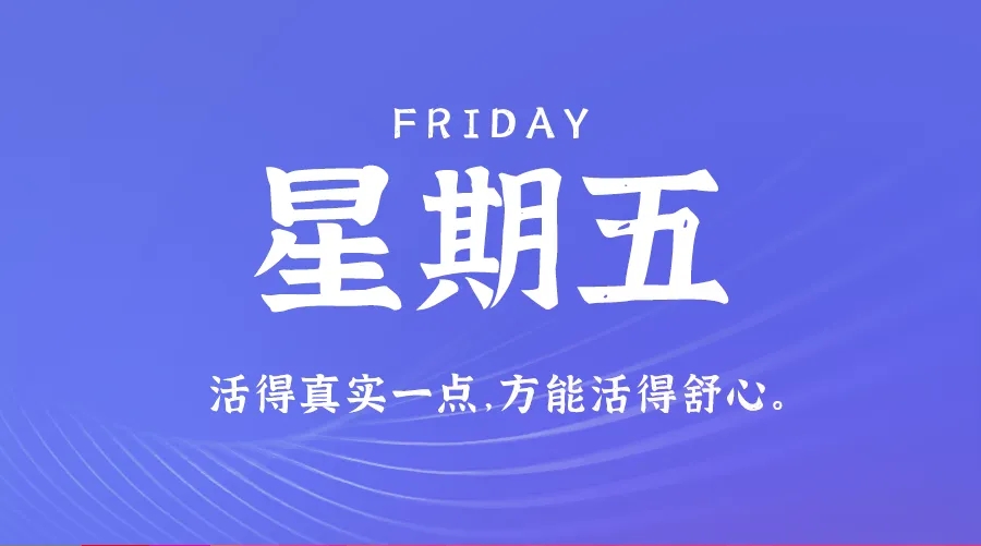 【2024.5.31】60秒读懂世界