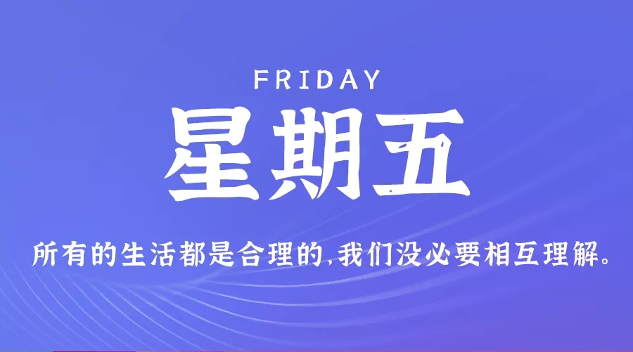 【2024.6.14】60秒读懂世界
