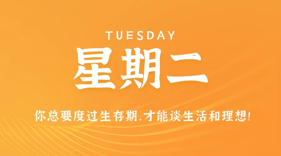 【2024.6.25】60秒读懂世界