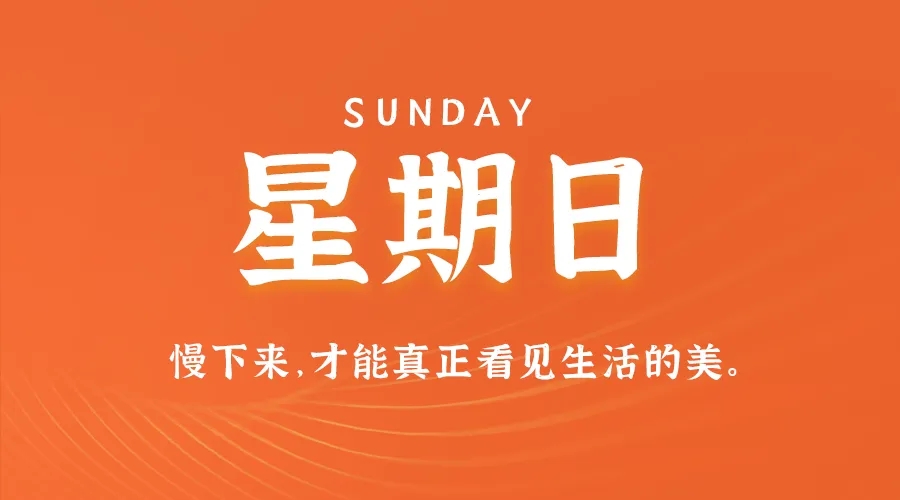 【2024.6.30】60秒读懂世界