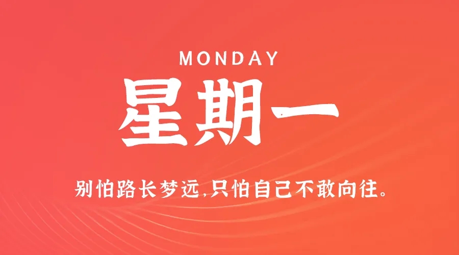 【2024.7.1】60秒读懂世界