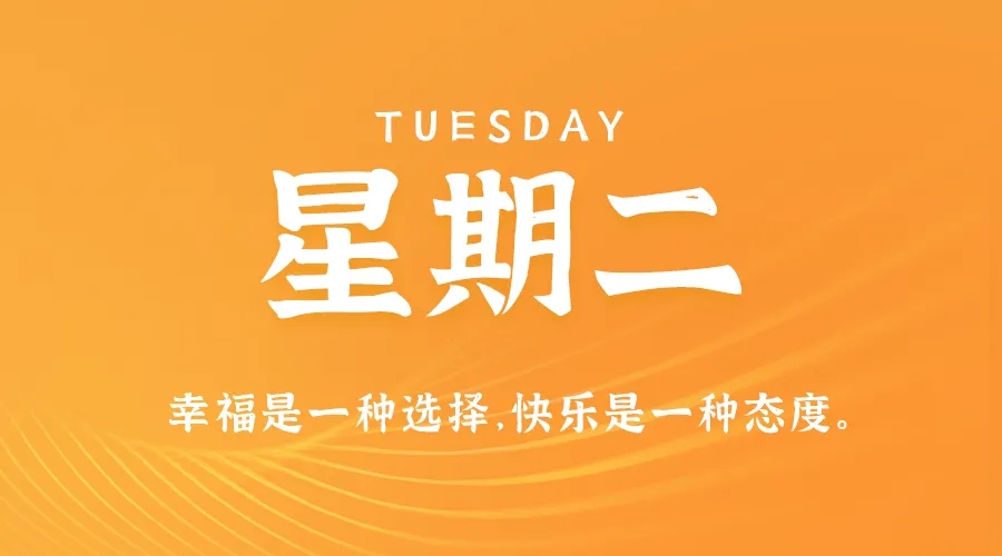 【2024.7.2】60秒读懂世界