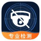 安卓防偷拍探测器v1.0.3绿化版