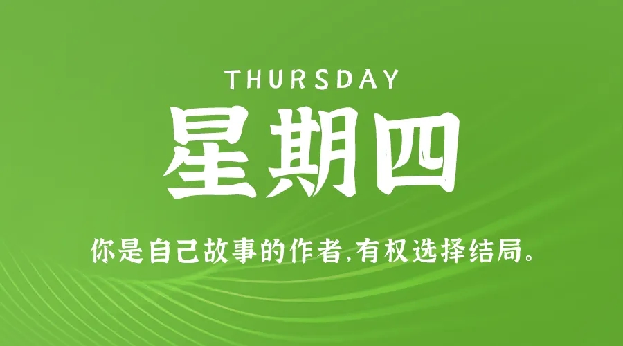 【2024.7.18】60秒读懂世界