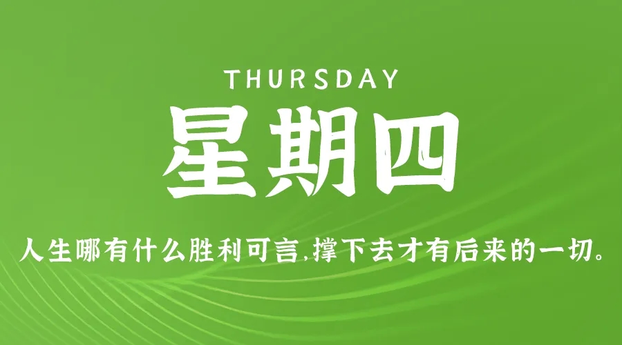 【2024.9.26】60秒读懂世界
