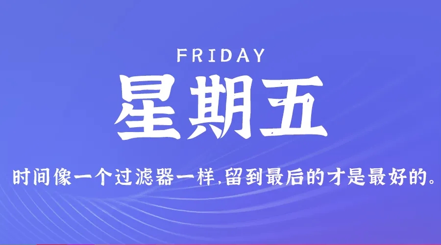 【2024.9.27】60秒读懂世界