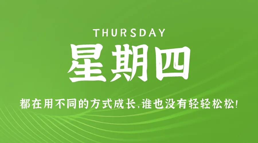 【2024.10.3】60秒读懂世界