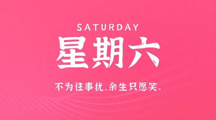 【2024.10.12】60秒读懂世界