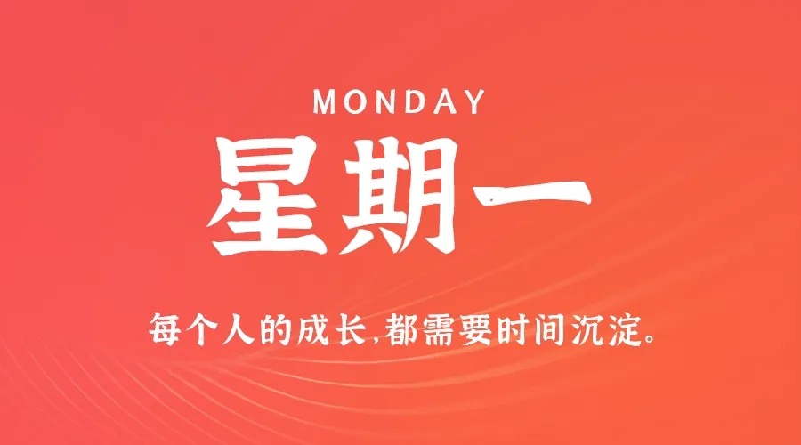 【2024.10.14】60秒读懂世界