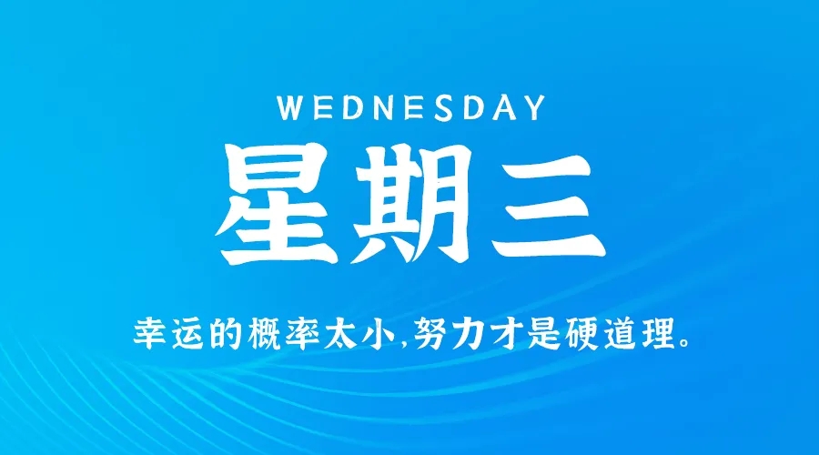 【2024.10.16】60秒读懂世界