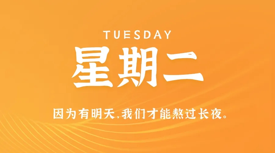 【2024.10.22】60秒读懂世界