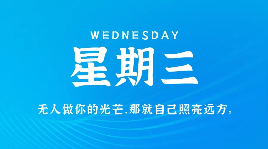 【2024.10.23】60秒读懂世界