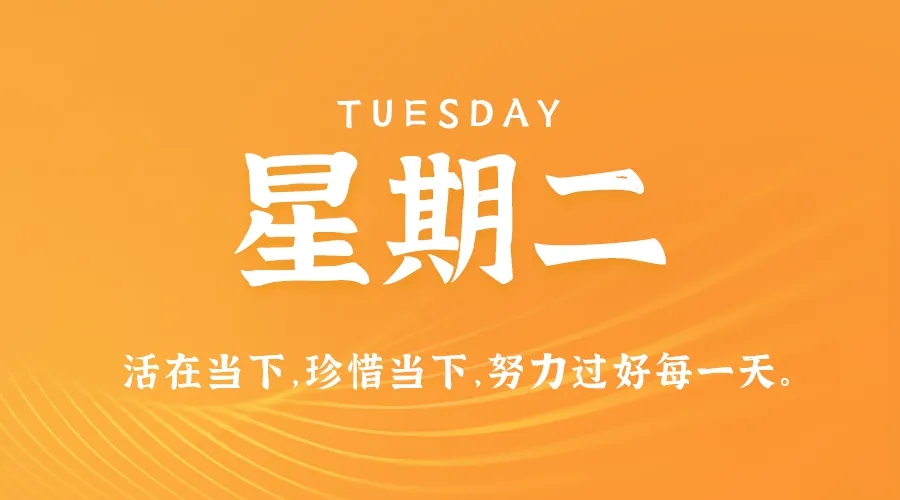【2024.10.29】60秒读懂世界